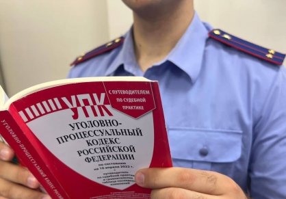 В Адыгее перед судом предстанет бывший сотрудник УФСИН России по Республике Адыгея за получение взятки